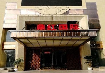 萝北商务KTV少爷哪家最开放-鼎红国际KTV消费价格玩乐点评